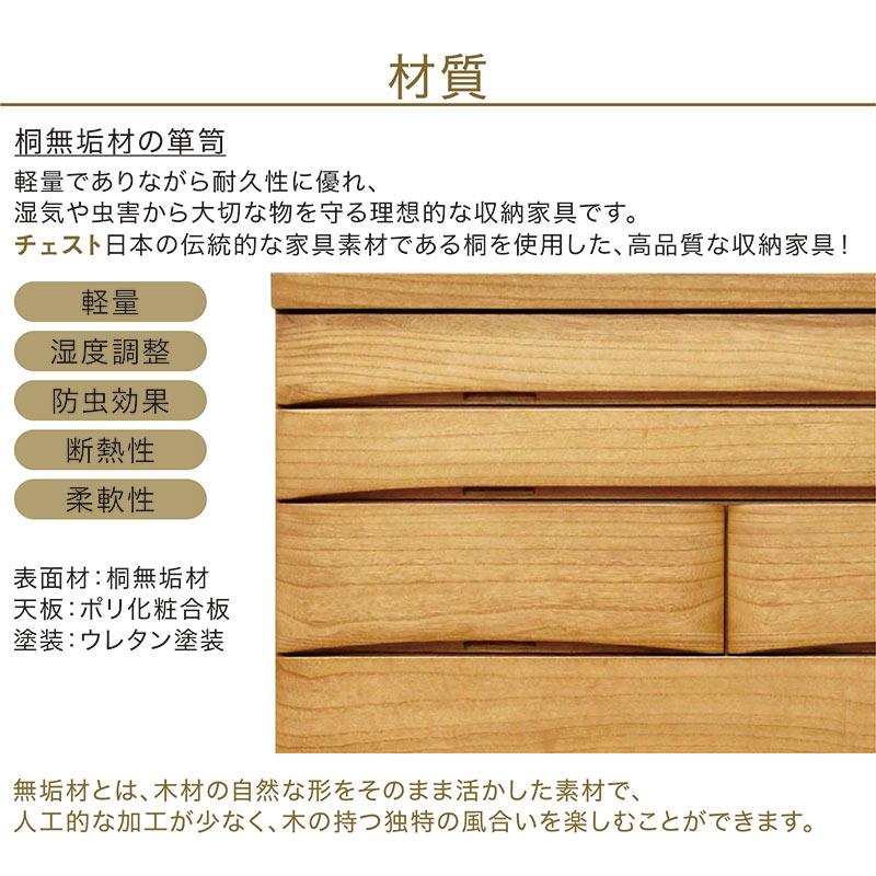 チェスト ハイチェスト 幅100 7段 桐 タンス 収納 大容量 引出