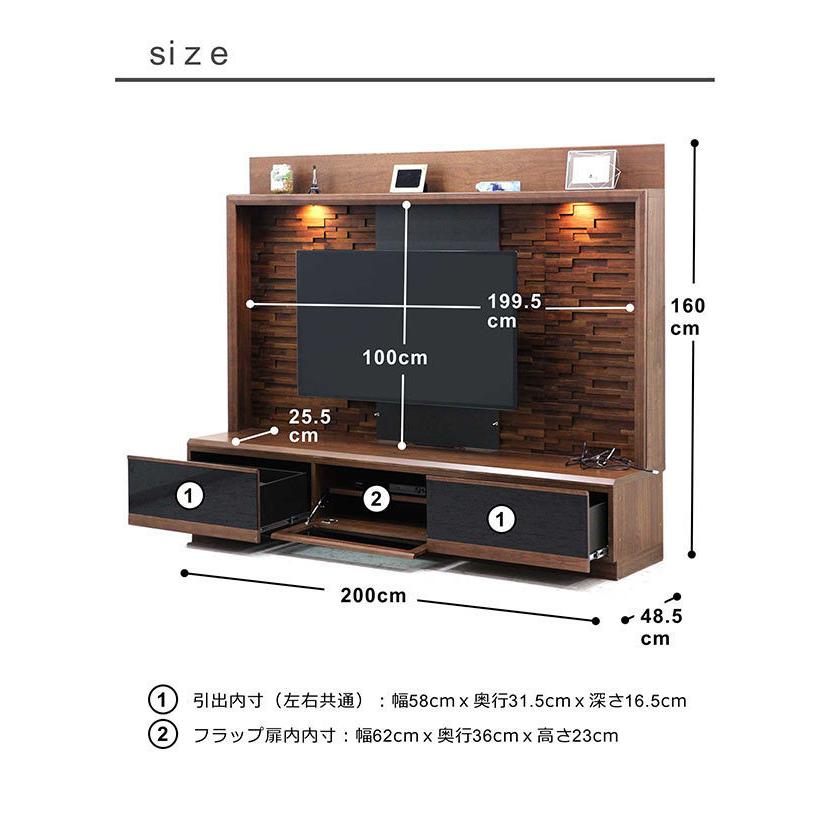 テレビ台 テレビボード ハイタイプ 200 壁掛け 壁面収納