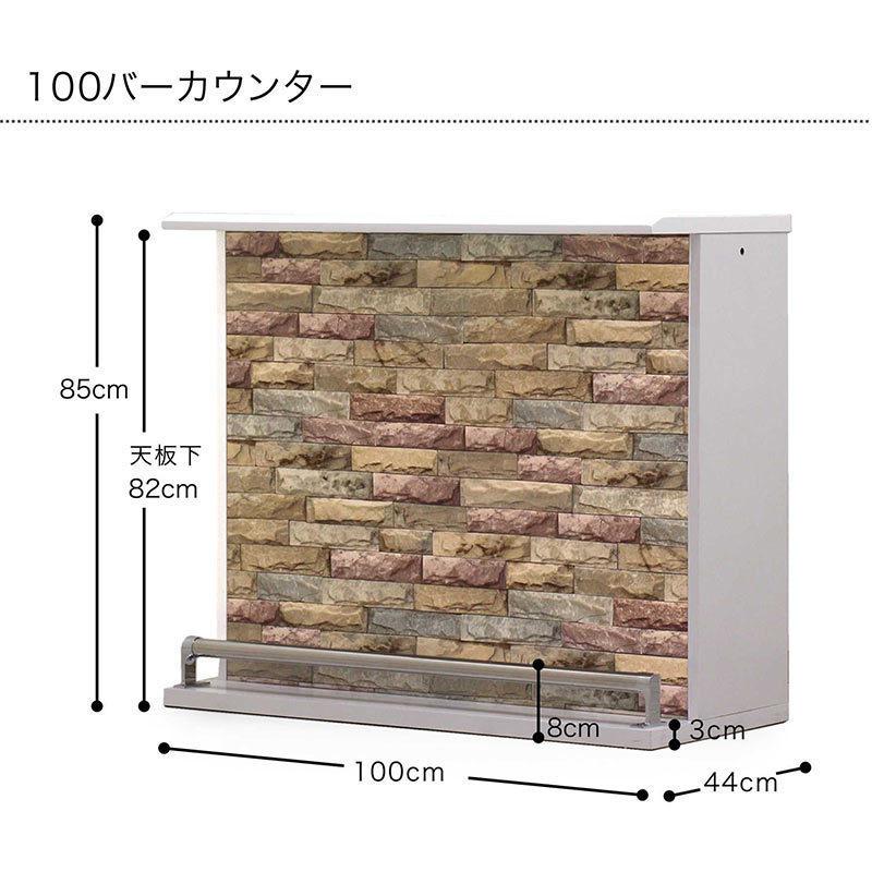 超PayPay祭 最大23％ バーカウンター カウンターテーブル 自宅 100