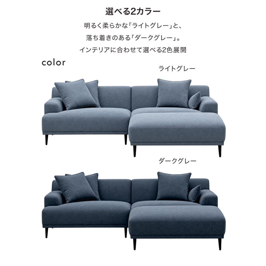 カウチソファー 4人掛け 3人掛け 大型 おしゃれ ファブリック グレー