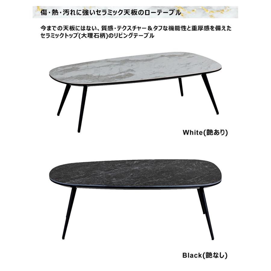 ローテーブル 110 セラミック テーブル センターテーブル おしゃれ