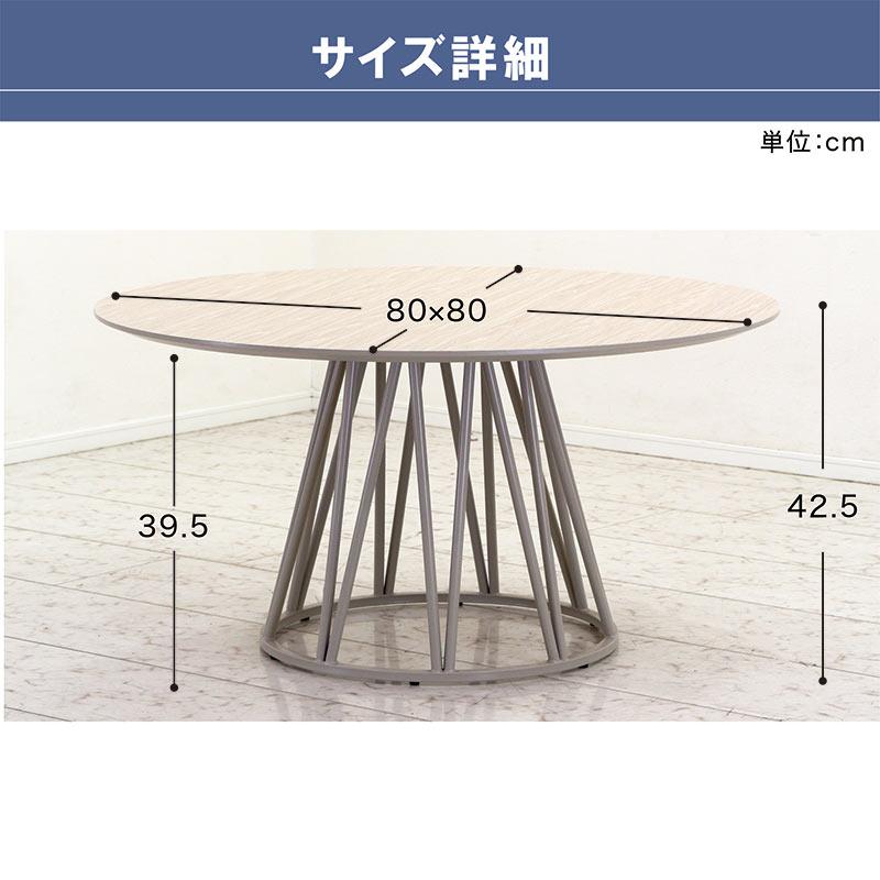 爆買 ローテーブル 丸 センターテーブル 80 円形 北欧 おしゃれ