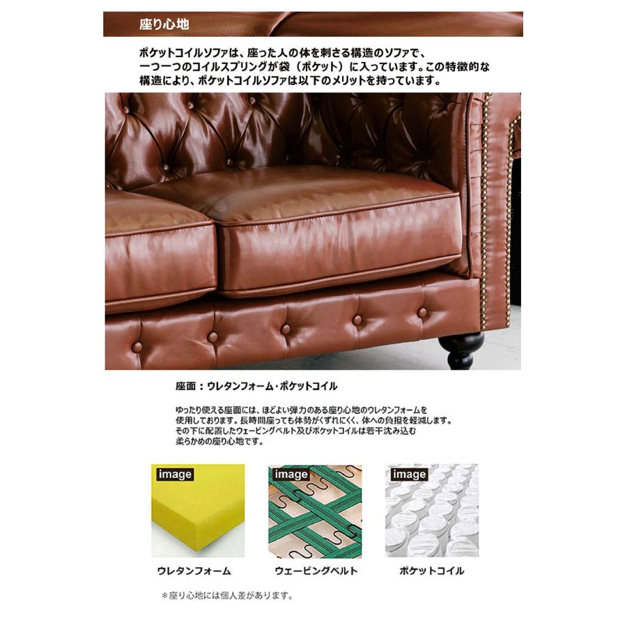 10/12限定 ポイント10倍】チェスターフィールド ソファ 2人掛け