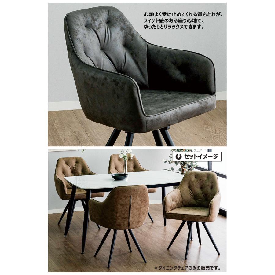 ダイニングチェア2脚セット 回転 肘付き 北欧 おしゃれ レザー