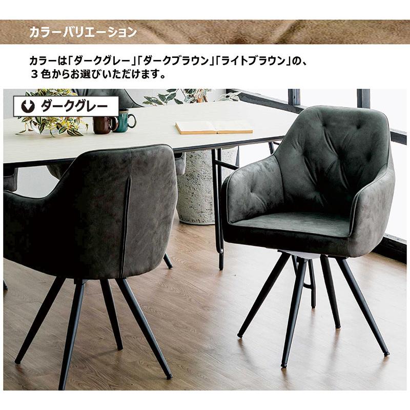 ダイニングチェア2脚セット 回転 肘付き 北欧 おしゃれ レザー