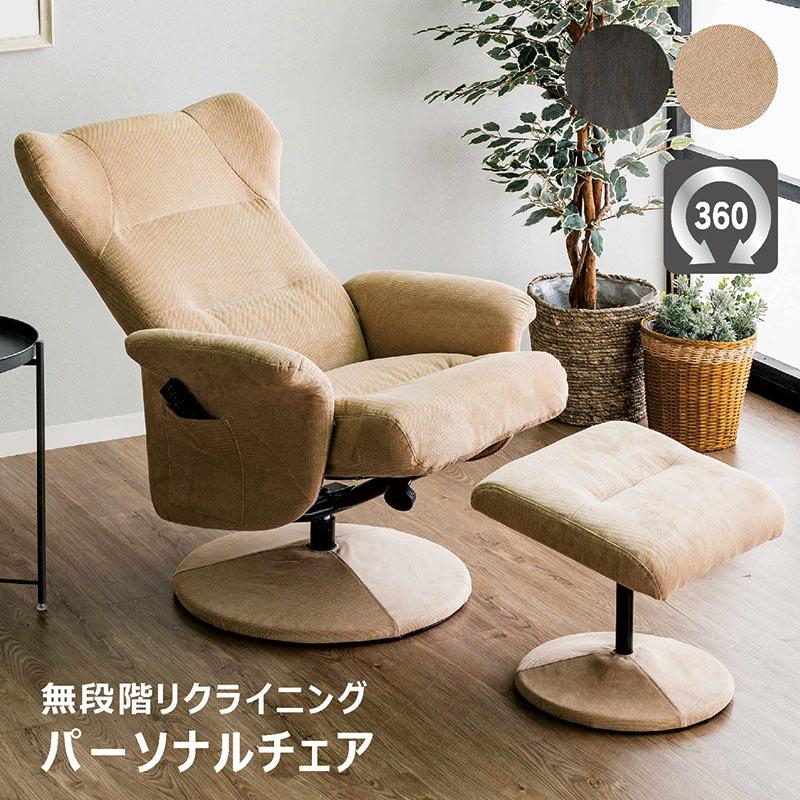 爆買 パーソナルチェア リクライニング 回転 ハイバック 北欧 高級