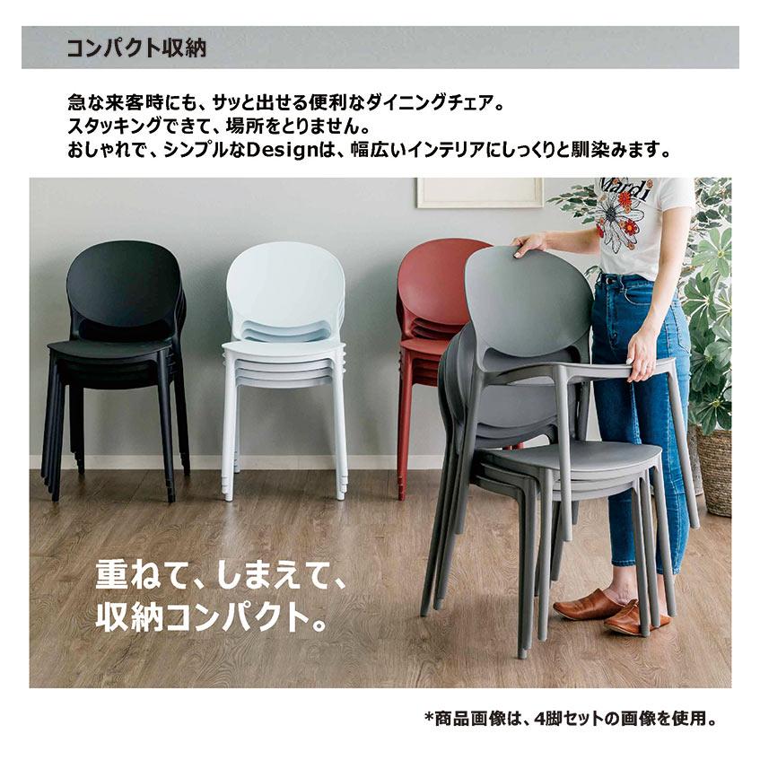 スタッキングチェア 軽い 北欧 完成品 2脚入 ホワイト ブラック グレ 