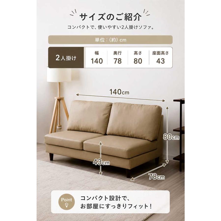 本日+ポイント10% ソファ 2人掛け 幅140cm コンパクトソファ 合皮