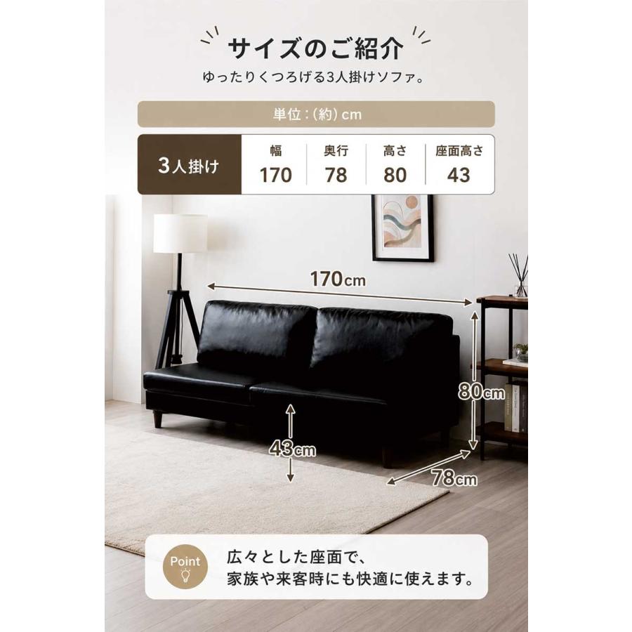 送料無料３人掛けソファ幅170cm 合成皮革 ラブソファ 北欧モダン（1152） 日曜日限定 P15%〜 ソファ 3人掛け 幅170cm コンパクトソファ 合皮