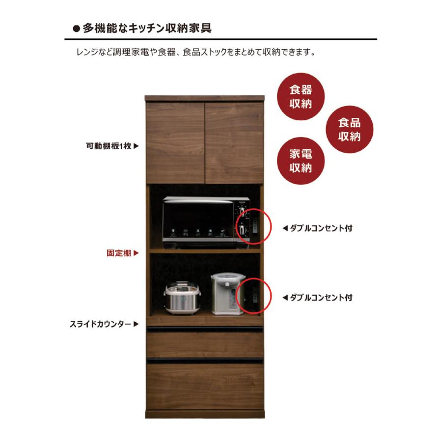 レンジボード 幅70cm 食器棚 レンジ台 キッチン 収納 おしゃれ キッチンラック 木目調 開き戸 引き出し : モダンインテリア リック ...
