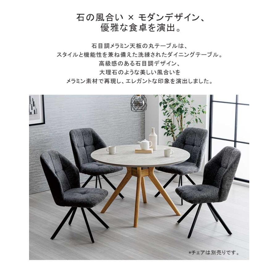 22日限定 P5倍 ダイニングテーブル 丸 110 4人 北欧 円形 円型 食卓