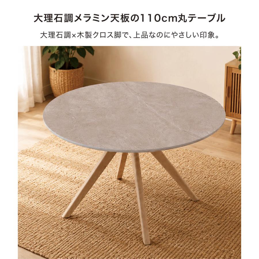 5日つく日 P9%〜 ダイニングテーブル 丸 110cm 4人用 北欧 円形