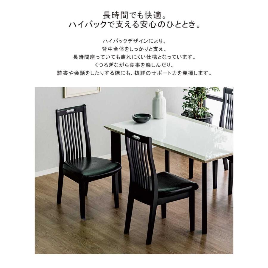 ダイニングチェア ハイバック 2脚セット 疲れにくい 木製 PUレザー