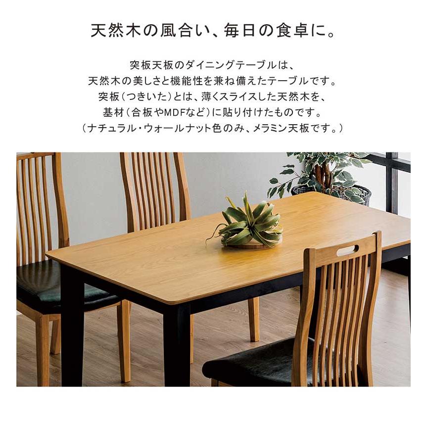 メラミン ダイニングテーブル 140cm幅 木製 おしゃれ