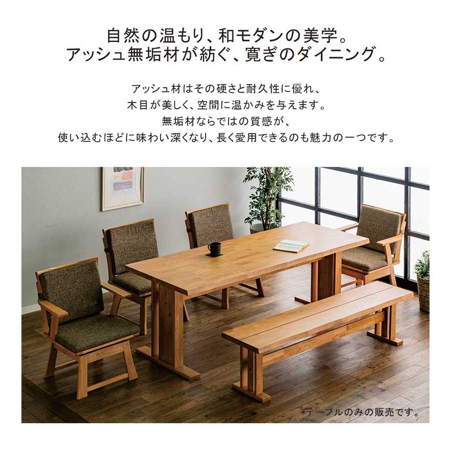 日曜日限定 P15%〜 ダイニングテーブル 幅200 8人 二本脚 長方形 和風