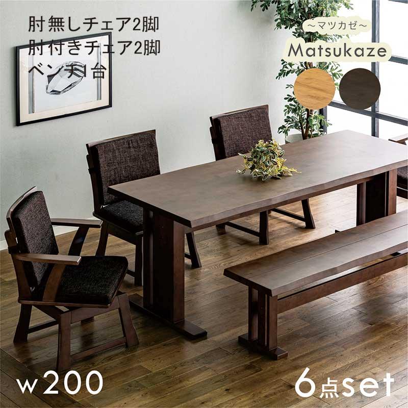 本日+ポイント10% ダイニングテーブルセット ベンチ 7人 幅200cm 回転