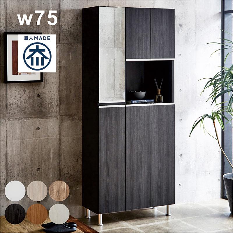 【超美品‼️】定価65,010円♪ 関家具(土井インテリヤ) 75cm幅シューズボックス 下駄箱 収納家具 鏡付き 木目調ホワイト♪ シューズボックス 75cm 靴箱 下駄箱 収納 鏡 おしゃれ 木製 完成品