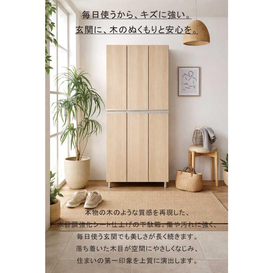 シューズボックス 75cm 靴箱 下駄箱 収納 おしゃれ 木製 完成品