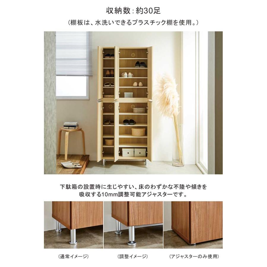 シューズボックス 75cm 靴箱 下駄箱 収納 おしゃれ 木製 完成品