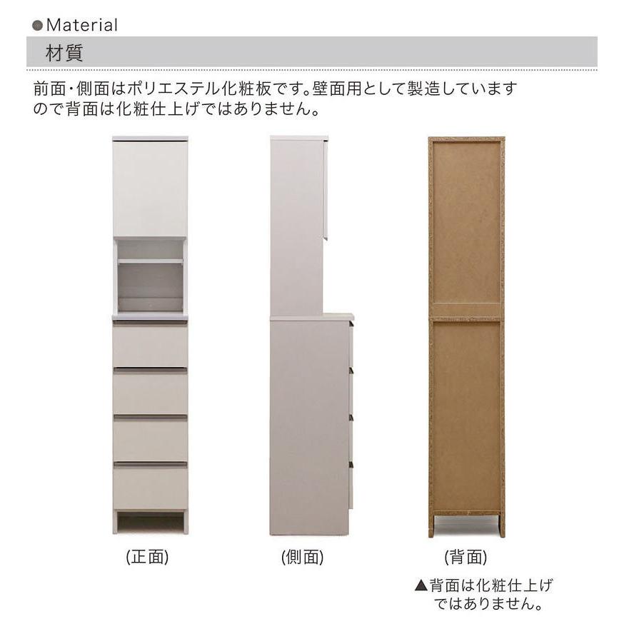 ランドリー 収納 チェスト ラック 棚 隙間収納 幅35cm 洗面所 スリム 大川家具