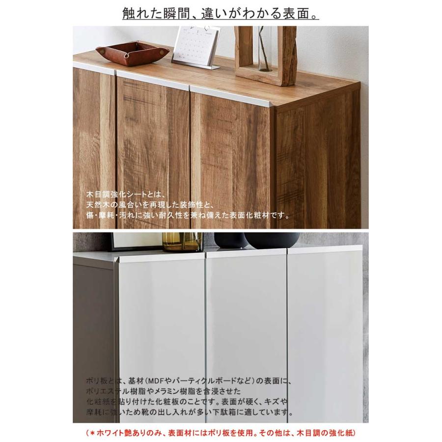 下駄箱 幅75 シューズボックス おしゃれ 玄関収納 靴箱 収納 鏡