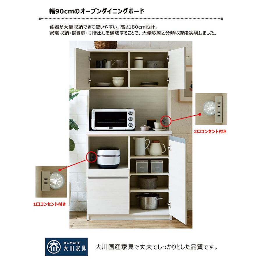 レンジ台 キッチンカウンター 幅90 食器棚 白 光沢 収納 完成品