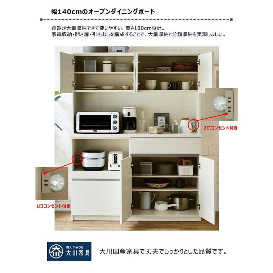 爆買 食器棚 収納 おしゃれ レンジ台 北欧 幅140 レンジボード