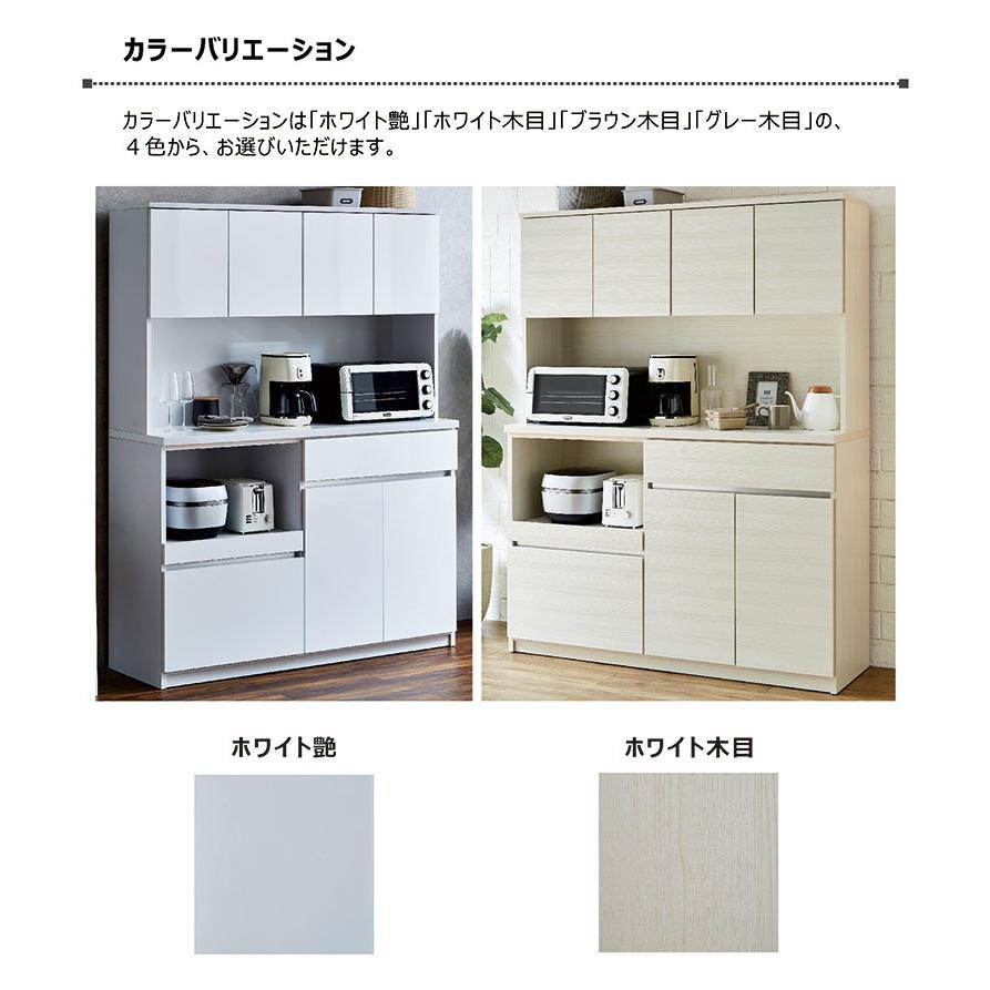 食器棚 収納 おしゃれ レンジ台 北欧 幅140 レンジボード