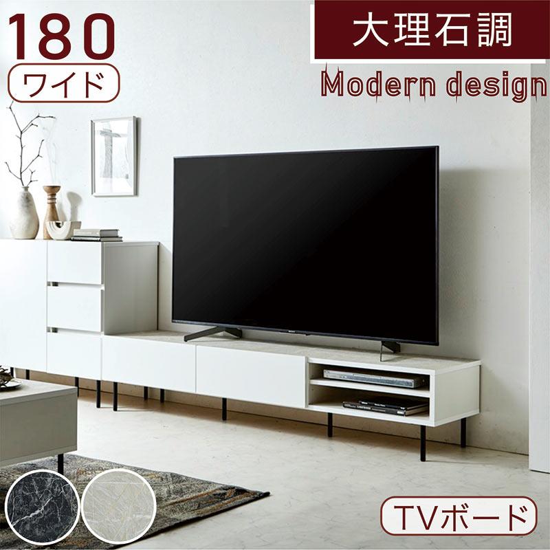 テレビボード 180cm ロータイプ 大理石調 フルオープンレール 引き出し
