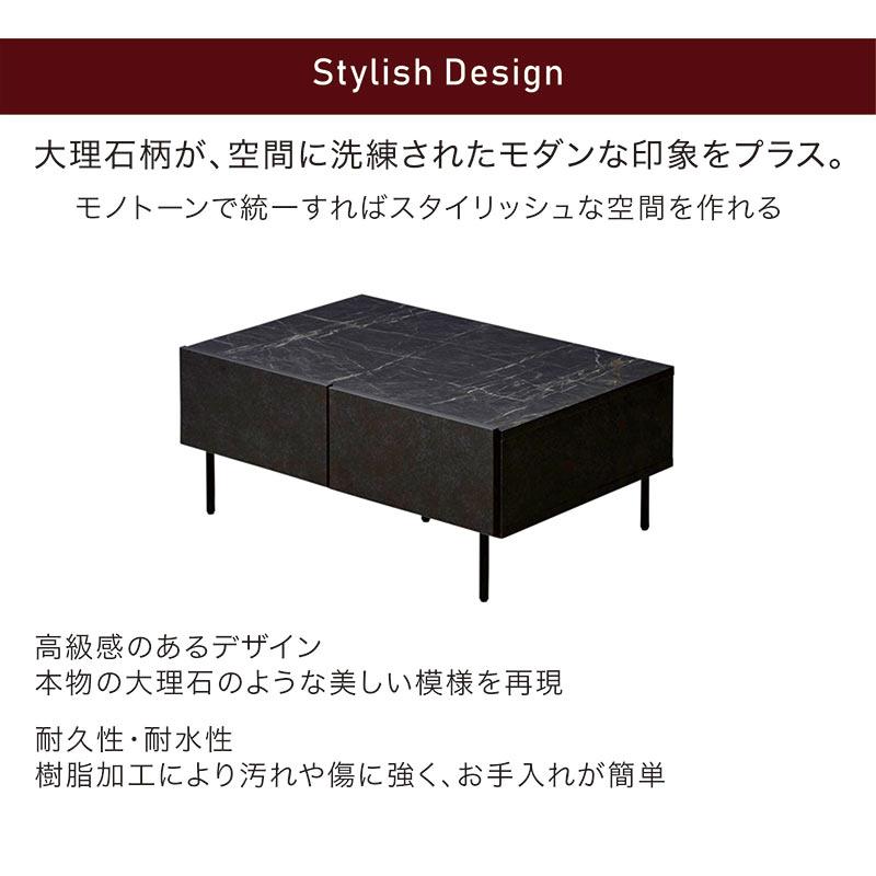 センターテーブル 幅90cm ローテーブル 大理石調 収納付き