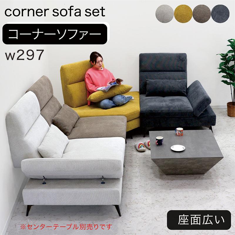 座面 広い ソファ カウチソファー コーナー 4人 5人 ソファセット L字