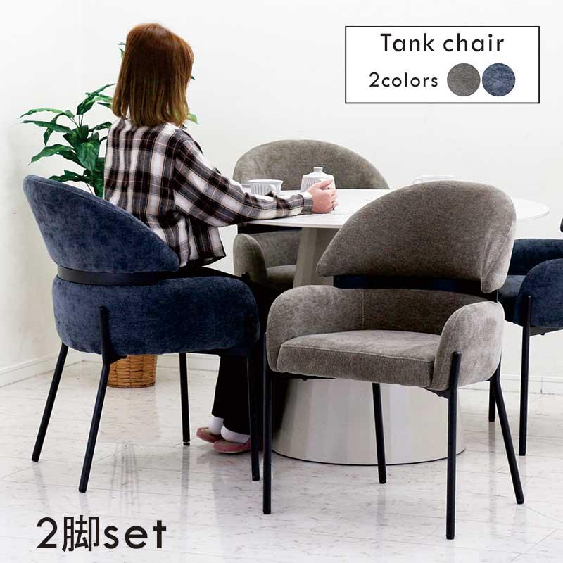 ダイニングチェア 2脚セット 肘付き 幅広 おしゃれ 北欧 ファブリック 食卓椅子 モダン チェアセット |  | 08