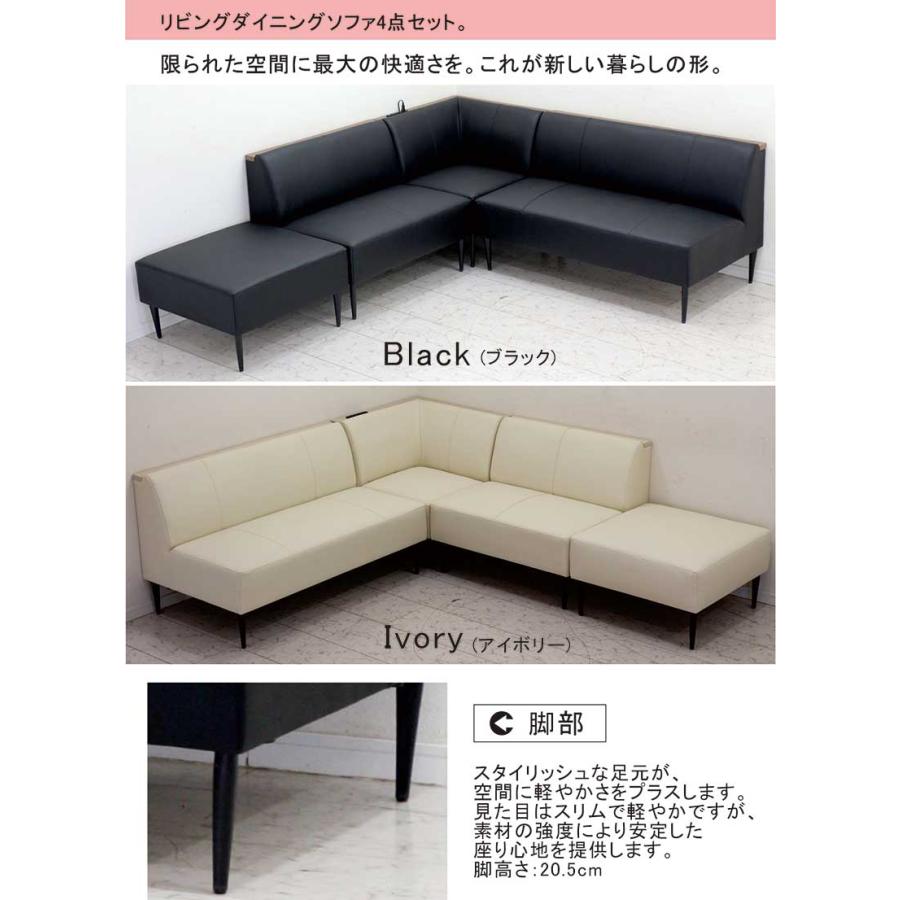 リビングダイニング ソファーセット 5人 6人 LD兼用 白 黒 コーナー L