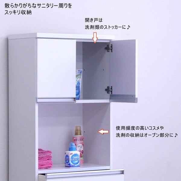 ランドリーラック ランドリー収納 サニタリー収納 幅60 完成品