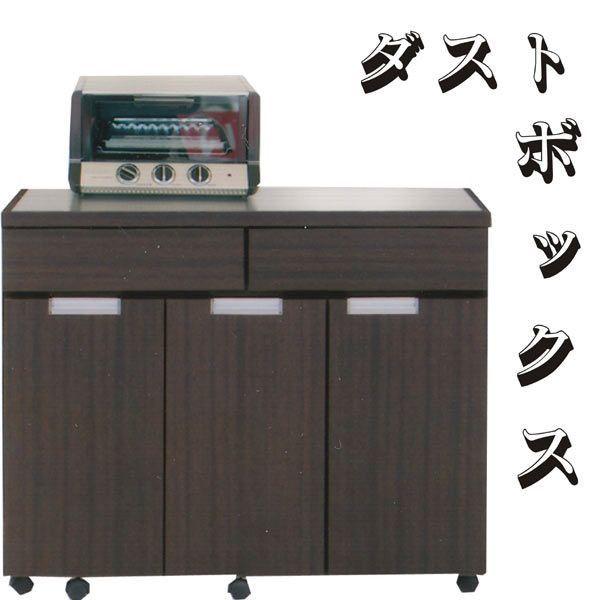 ダストボックス ゴミ箱入れ キッチンカウンター 2分別 幅102 大容量 フタ付きペール ごみ箱付き 26.5L 選べる 3色 北欧 もだん 完成品