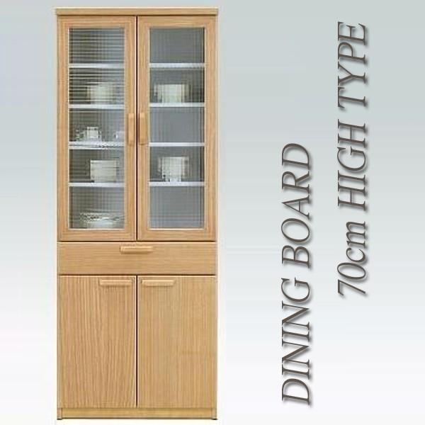 食器棚 キッチンボード ハイタイプ 幅70 タモ材 天然木 天板鏡面仕上げ 完成品 北欧 モダン