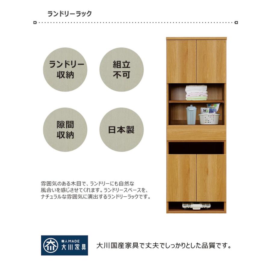 ランドリーラック 幅60 ランドリー 収納 チェスト ラック 棚 隙間収納