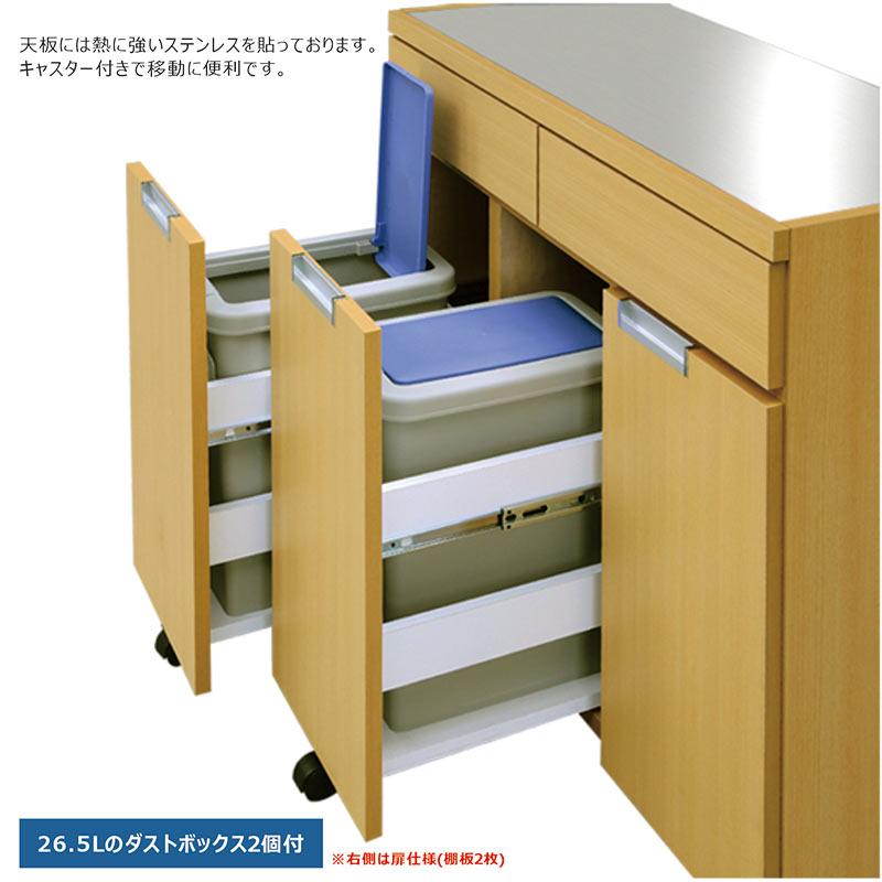 キッチンカウンター ごみ箱 ダストボックス 2分別 ステンレス天板 幅102cm 完成品 おしゃれ_2