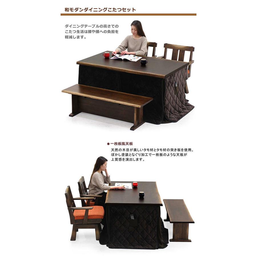 【送料込❤️】ダイニングテーブル　コタツ式　4名がけ　150×85×67 和モダン ダイニングこたつテーブル 高級こたつ コタツ 4人用 木蓮KR 150