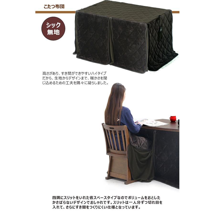 ダイニングテーブル　こたつ機能付き　ハイテーブル　4人用 爆買 最大P21％ こたつテーブルセット ダイニングこたつ ハイタイプ 4
