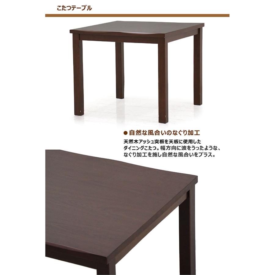 コタツテーブルセット ハイタイプ 2人用 80 ダイニングこたつ 正方形