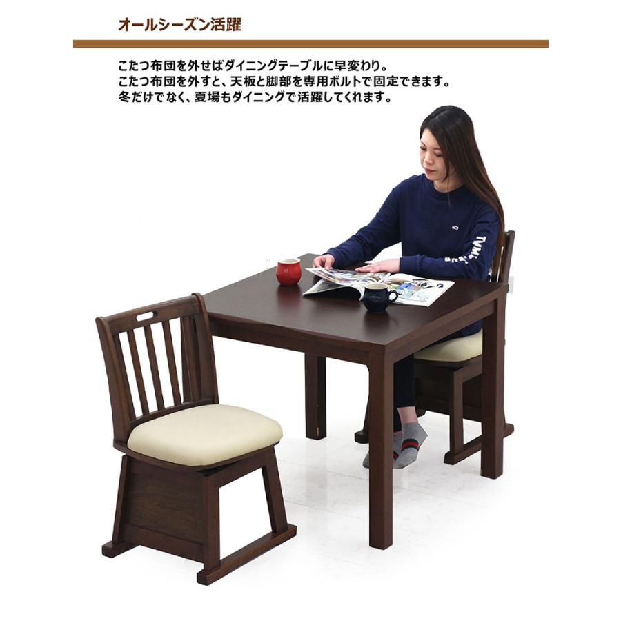 ダイニングこたつ 80×80cm 椅子2脚セット imgrc0097947101.jpg?fitin=720:720