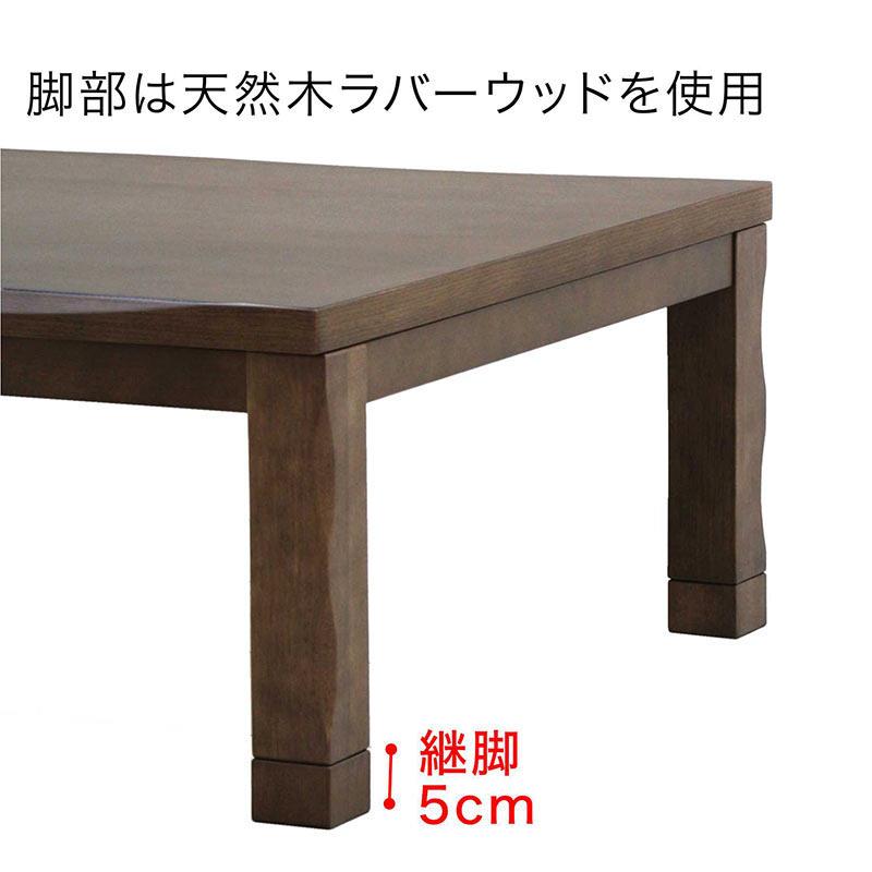 木目調 こたつテーブル 長方形　８０*120 ラグつけ こたつテーブル 長方形 120 120×80 リビング おしゃれ モダン 足 高く
