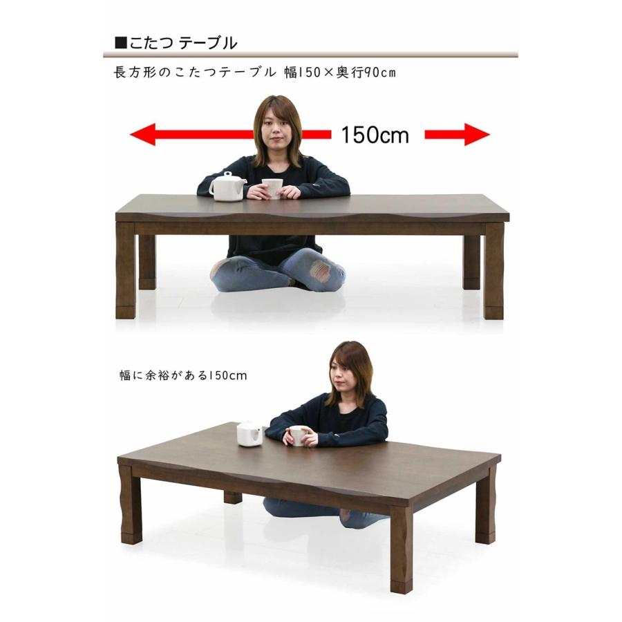 こたつテーブル 150 長方形 高さ調節 木製 モダン おしゃれ こたつ台