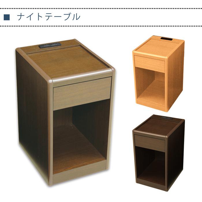 ナイトテーブル サイドテーブル 幅30 コンセント付 木製 完成品 幅30cm ナイトテーブル コンセント付き オープンタイプ キャスター付き