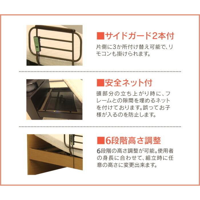 電動ベッド 介護ベッド 1モーター シングル 手すり 柵 高さ調整 介護用品_3