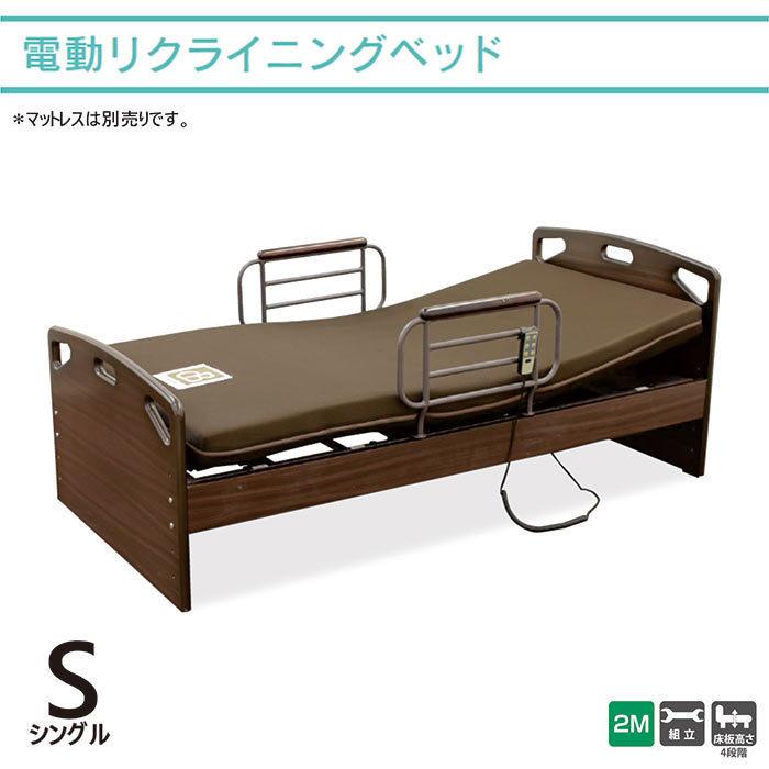 爆買 電動ベッド 介護ベッド 2モーター シングル 手すり 柵 高さ調整 介護用品