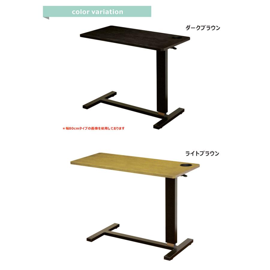 本日+ポイント10% ベッドサイドテーブル 介護 昇降式 幅95cm