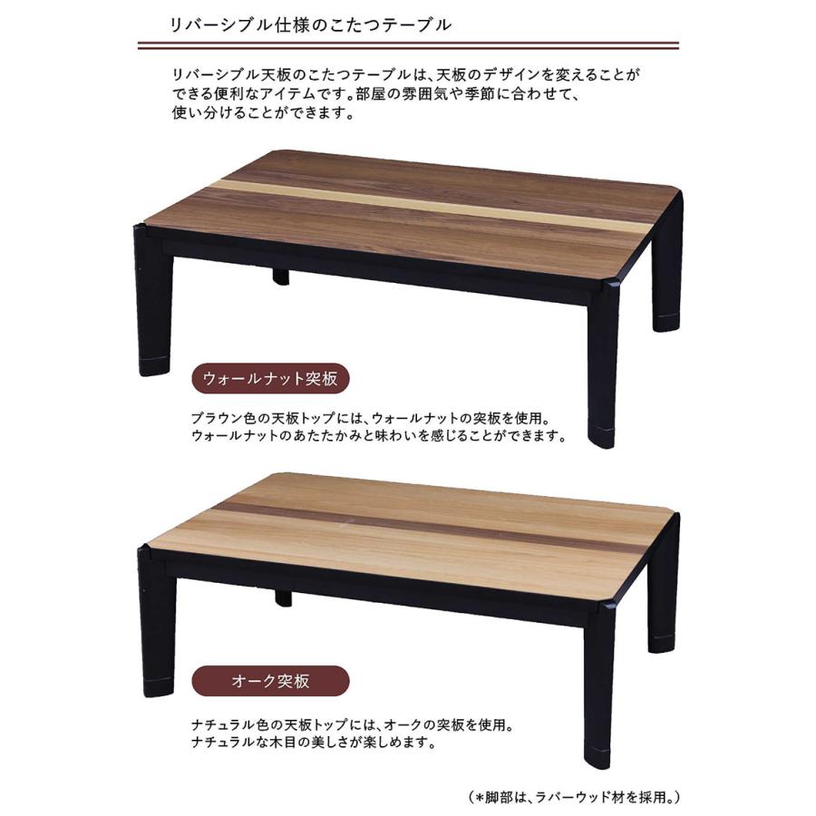 こたつテーブル 120 ロータイプ おしゃれ リバーシブルこたつ 120x80 