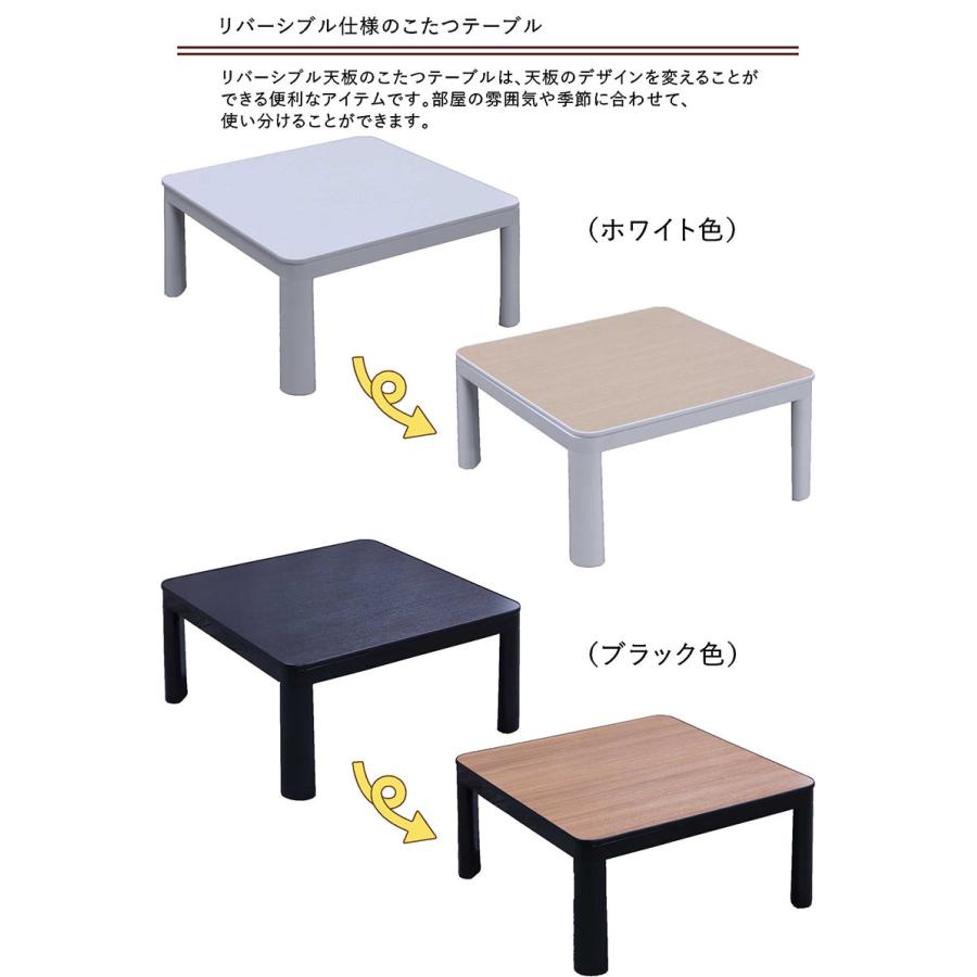 カジュアルこたつ　こたつ　リバーシブルコタツ　ローテーブル　正方形 こたつ リバーシブル こたつテーブル 正方形 一人用こたつ ロー